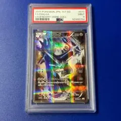 2025年最新】ディアルガ cp2 psa10の人気アイテム - メルカリ