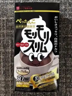 ハーブ健康本舗 黒モリモリスリム 30包　プーアール茶風味　ダイエットのサムネイル