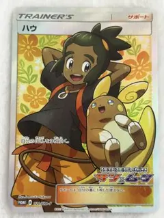 ポケモンブリーダー SR サン&ムーン 強化拡張パック ひかる伝説 キラ