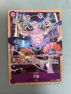 ワンピースカードゲーム エネル 万雷 OP15-078 SR パラレル - メルカリ