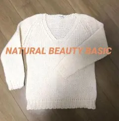 ナチュラルビューティーベイシックセーター