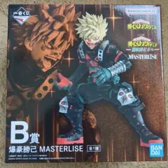 【新品未開封】B賞 爆豪勝己 MASTERLISE+一番くじ爆豪勝己セット