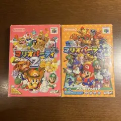 【動作確認済】Nintendo64 マリオパーティ2 & 3 セット
