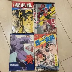 2025年最新】望月三起也～の人気アイテム - メルカリ