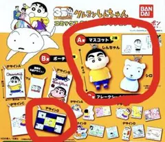 クレヨンしんちゃん　コミックス　あそーとコレクション　A賞コンプ　+B賞
