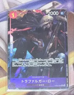 ワンピースカード トラファルガー・ロー パラレルのサムネイル