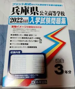 2026年最新】高校受験過去問題集の人気アイテム - メルカリ