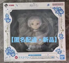 2026年最新】葬送のフリーレンラストワン賞の人気アイテム - メルカリ