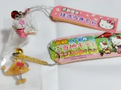 極美品】京都御所 参観記念 ハローキティ 根付け ストラップ 2種セット