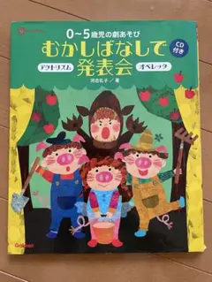 オペレッタの台本、CD オペレッタの台本、CD - メルカリ
