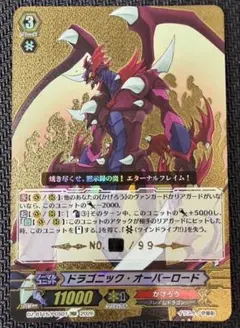 ヴァンガード 虚影襲雷 ドラゴニック・オーバーロード PGS シリアル 最 