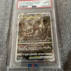 ヒスイゾロアークVSTAR SAR S12a VSTARユニバース 234/1…