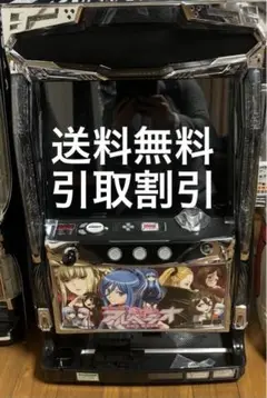 パチスロ実機　蒼き鋼のアルペジオ　コイン不要機 サミー パチスロ蒼き鋼のアルペジオ-アルス・ノヴァ-Mental