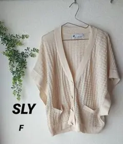 SLY 半袖カーディガン シアーカーディガン フレンチ袖