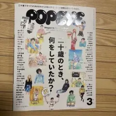 2026年最新】popeye 2013の人気アイテム - メルカリ