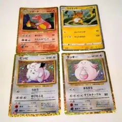 ポケモンカードセット リザード 4枚セット クラッシック