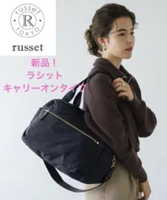2026年最新】ラシットキャリーの人気アイテム - メルカリ