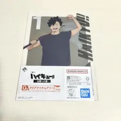 一番くじ ハイキュー!! 〜全国への道〜 G賞クリアアイテムアソート 黒尾鉄朗