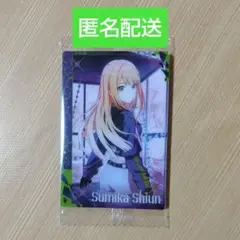 学マス ウエハース3 紫雲清夏