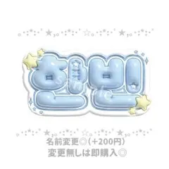ZEROBASEONE ハンビン ぷっくりネームボード ネームボードオーダー