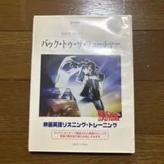 2026年最新】スクリーンプレイ バック フューチャーの人気アイテム