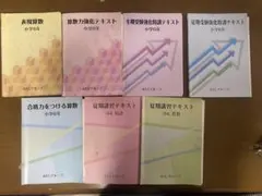 河合塾 テキスト 英語 Tテキスト 東大 京大 医学部 講義ノート付き