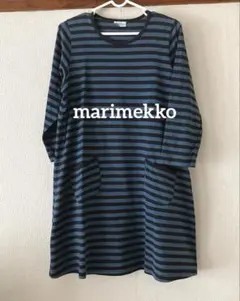 marimekko ボーダーワンピース