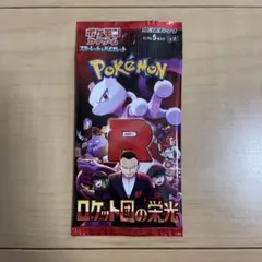 サーチ済み　ポケモンカード　ロケット団の栄光　バラメガブレイブ　パック　70P ロケット団の栄光 サーチ済み 226パック - メルカリ