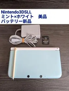 ニンテンドー3DSLL　ミント×ホワイト　充電器　タッチペン　SDカード