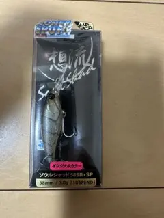 ジャッカル　ソウルシャッド58SR SP ハニスポ　オリカラ　シナモンテナガのサムネイル