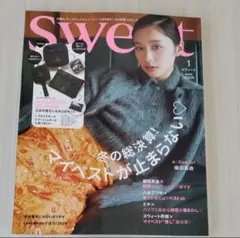 Sweet（スウィート）2026年1月号の雑誌のみ