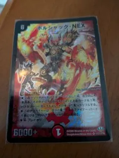 【メルカリ便/匿名配送】ボルシャックnex　シークレット 初期 2026年最新】ボルシャックnex シークレットの人気アイテム - メルカリ