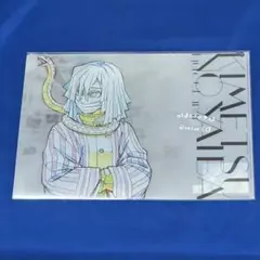 鬼滅の刃 ufotable dining 新店舗記念 クリアファイル　伊黒小芭内
