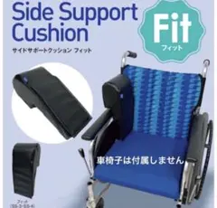 キャスパーZAFU ゼロコード付 車椅子クッション ずり落ち防止 姿勢保持