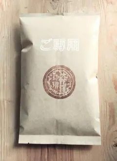 ご専用　デカフェ　カフェインレス　ホンジュラス　自家焙煎コーヒー豆　400g