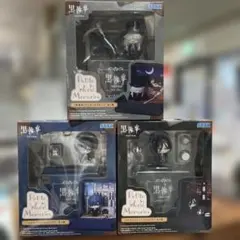 【未開封】黒執事 寄宿学校編 Petite World Memories 3体