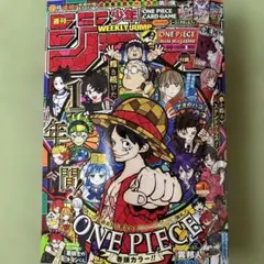 ONE PIECE 週刊少年ジャンプ特集号