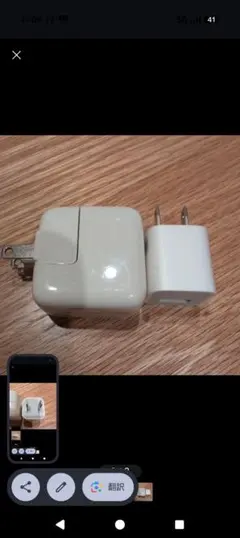 Apple 10W 充電器