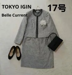 美品 BELLE CURRENT 東京イギン ノーカラー ツイード 大きいサイズ