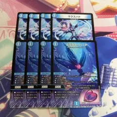 マクスハト フラワーハート 各4枚
