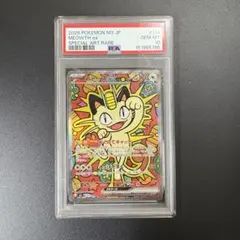ニャースex SAR [M3 114/080] PSA10