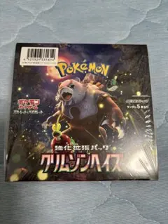ポケモンカードゲーム 強化拡張パック クリムゾンヘイズ BOX