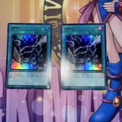 神鳴り　ウルトラ　2枚セット