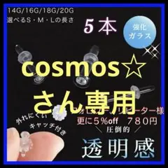 5本18G Mアレルギーフリー透明ボディガラスピアスリテーナーバーベルスタッドp
