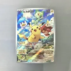 ポケカ ピカチュウ みんなでぼうけん プロモカード