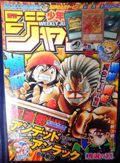 新品未読シュリンク【週刊少年ジャンプ2026年2号】サカモトデイズ 5