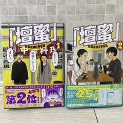 2026年最新】清野とおる セットの人気アイテム - メルカリ