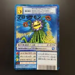 旧デジモンカード リリモン Bo-786 - メルカリ