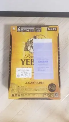 サッポロ エビスビール 350ml×24缶 ケースのサムネイル
