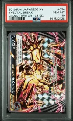 PSA10 キュウコンBREAK XY CP6 PSA10 キュウコンBREAK XY CP6 20th RR - メルカリ